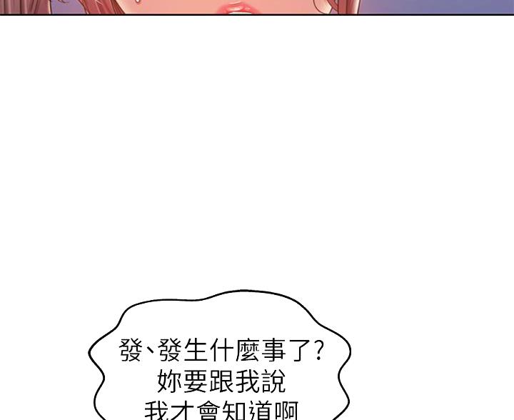 《姐妹小吃店》第71话 第30页