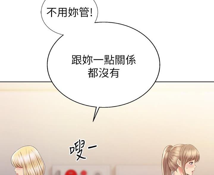 《姐妹小吃店》第71话 第35页