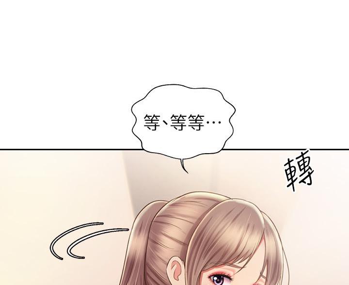 《姐妹小吃店》第71话 第37页