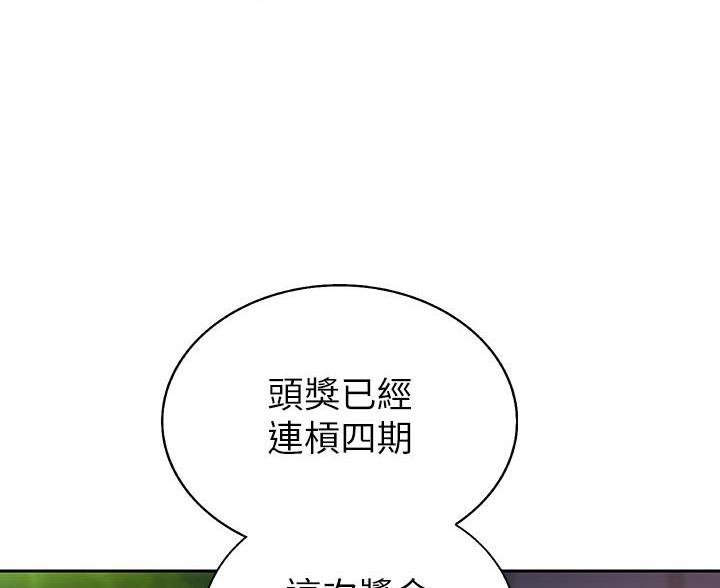 《姐妹小吃店》第71话 第50页