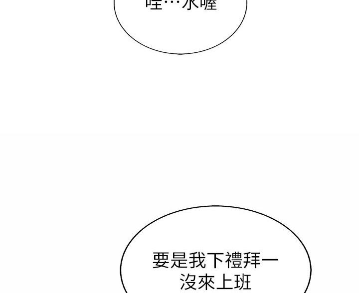 《姐妹小吃店》第71话 第54页