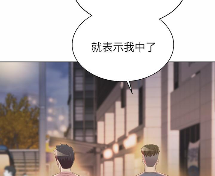 《姐妹小吃店》第71话 第55页
