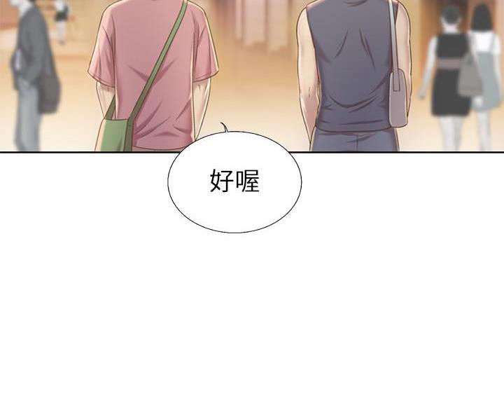 《姐妹小吃店》第71话 第56页