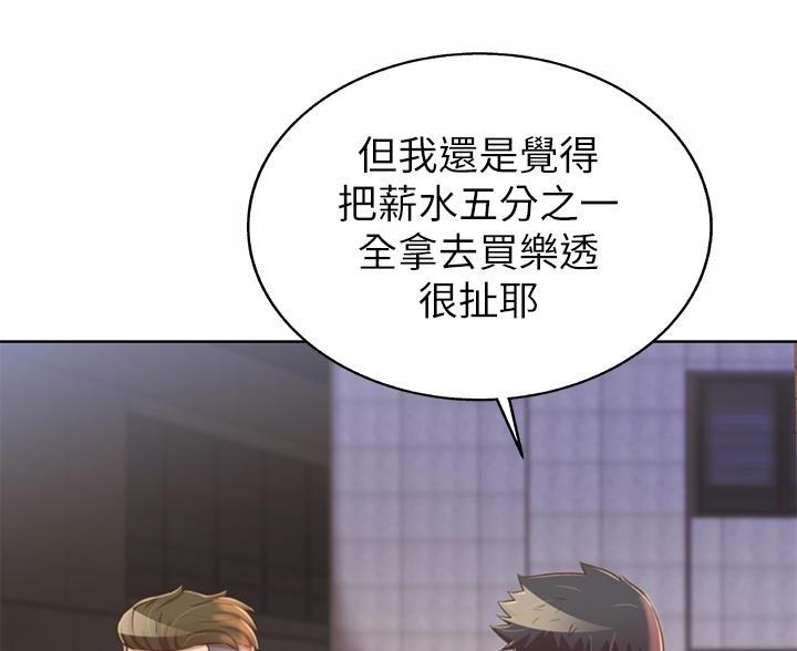 《姐妹小吃店》第71话 第57页