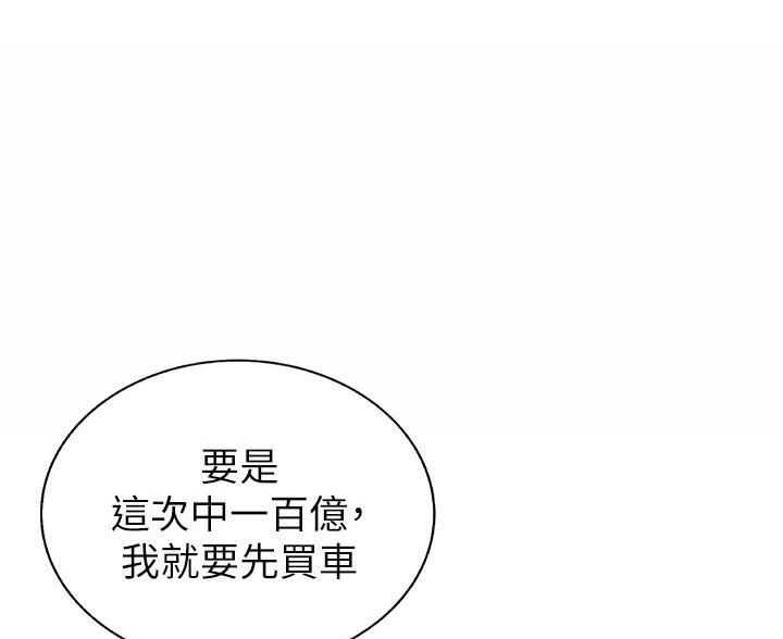 《姐妹小吃店》第71话 第61页