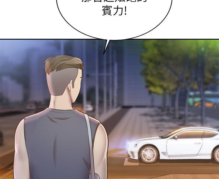 《姐妹小吃店》第71话 第64页
