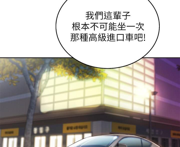 《姐妹小吃店》第71话 第66页