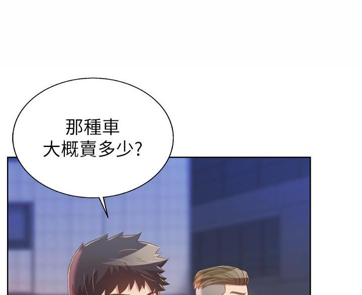 《姐妹小吃店》第71话 第68页