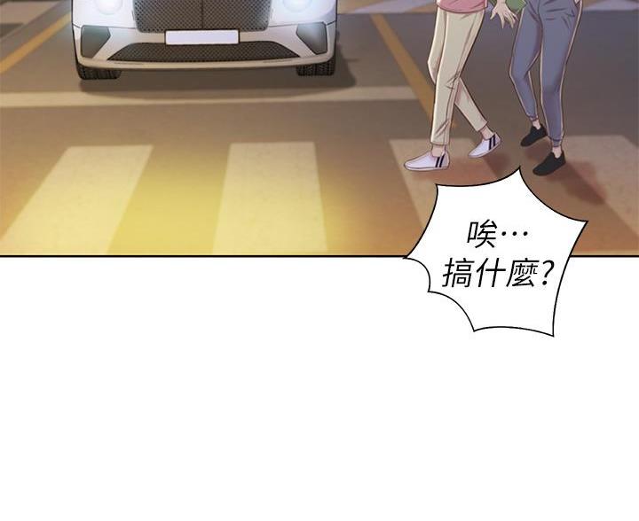 《姐妹小吃店》第71话 第74页