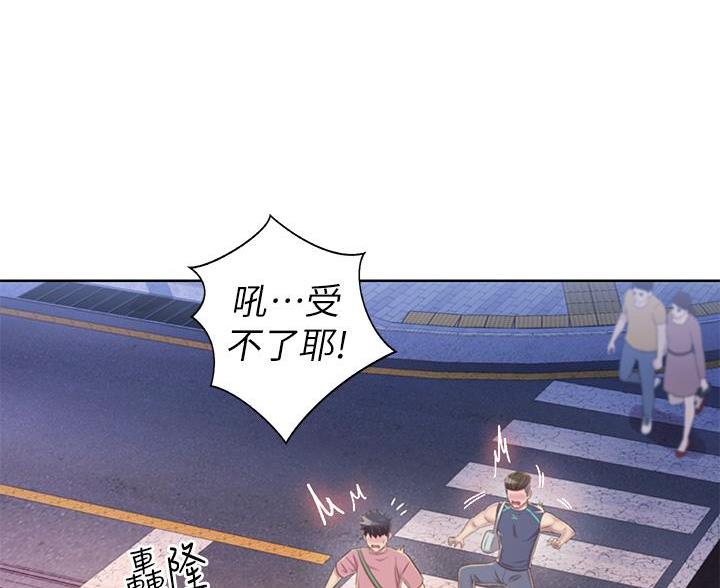 《姐妹小吃店》第71话 第75页