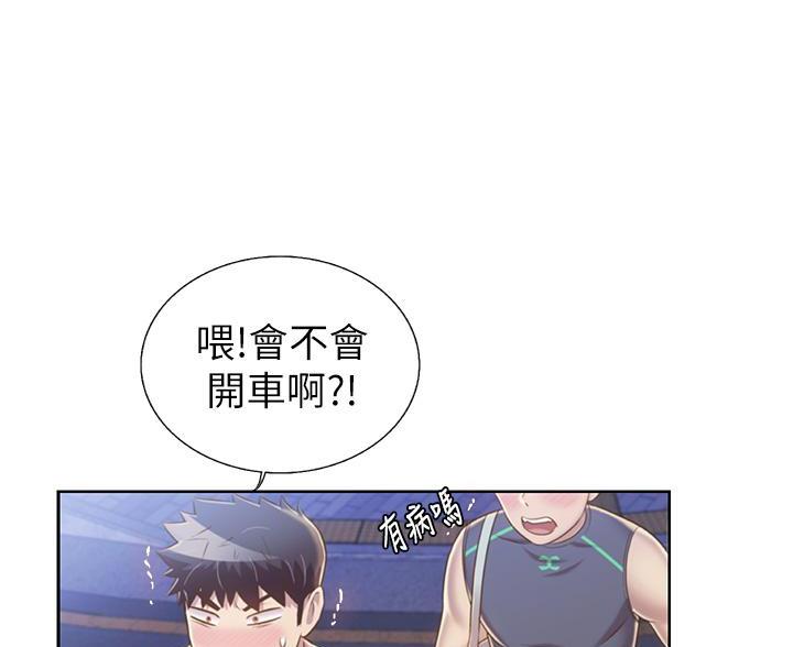 《姐妹小吃店》第71话 第77页