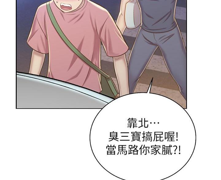 《姐妹小吃店》第71话 第78页