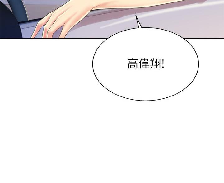 《姐妹小吃店》第71话 第83页