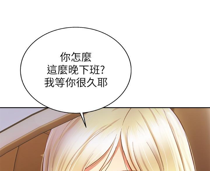 《姐妹小吃店》第71话 第88页