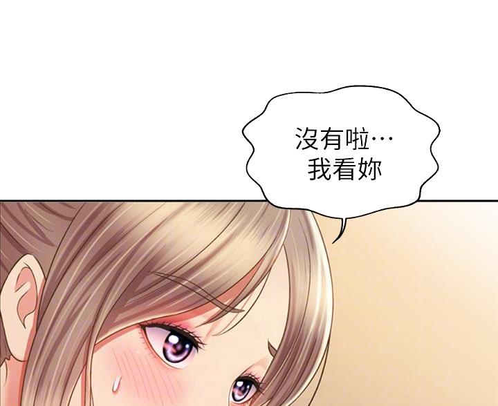 《姐妹小吃店》第71话 第8页