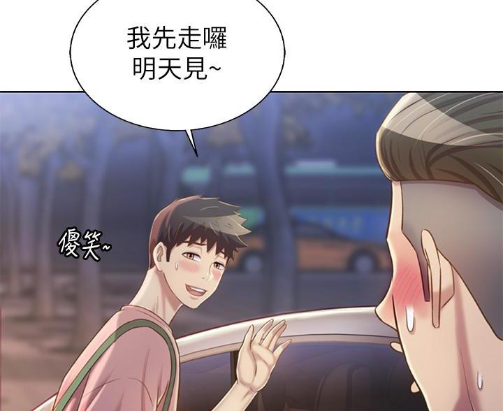 《姐妹小吃店》第71话 第93页