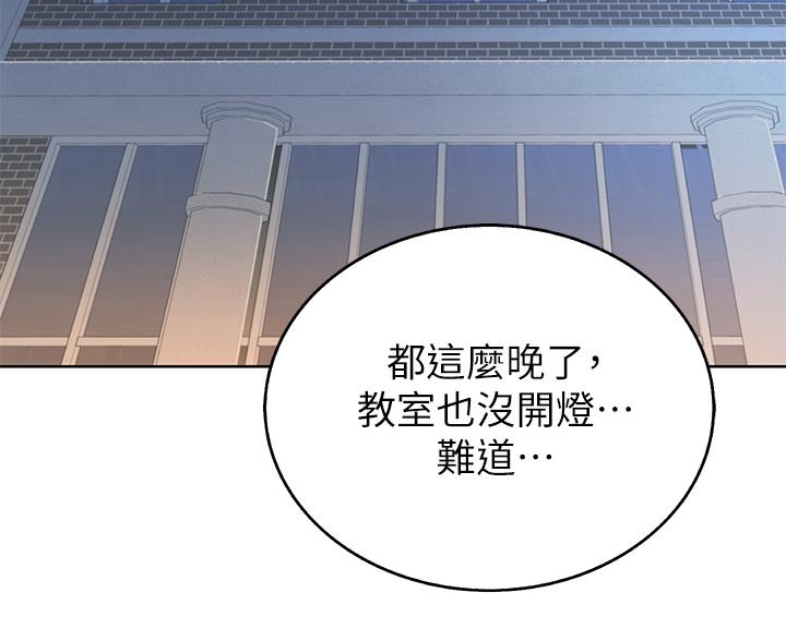 《姐妹小吃店》第74话 第12页
