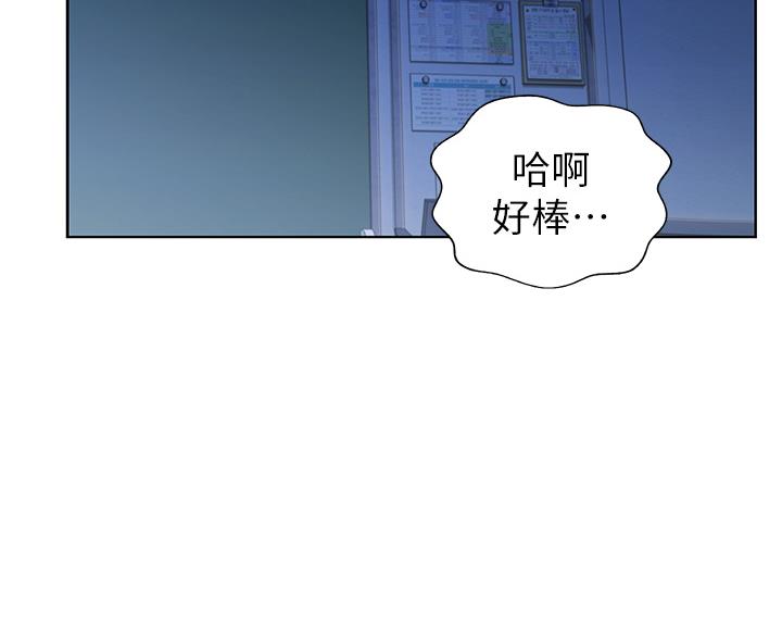 《姐妹小吃店》第74话 第21页