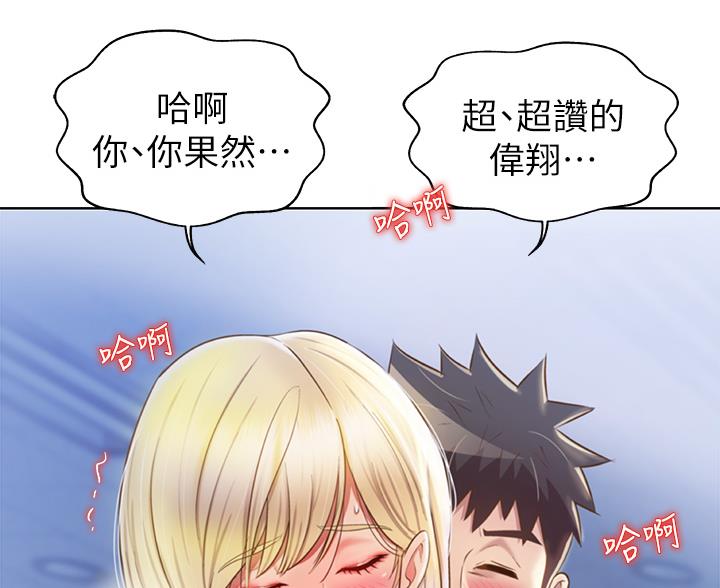 《姐妹小吃店》第74话 第22页