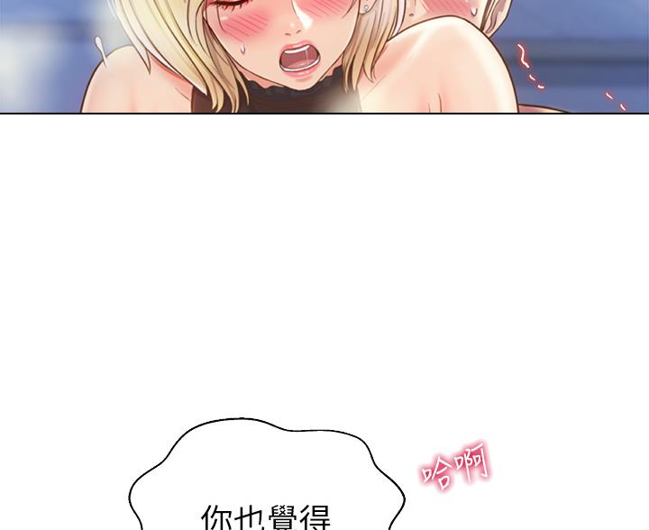 《姐妹小吃店》第74话 第23页