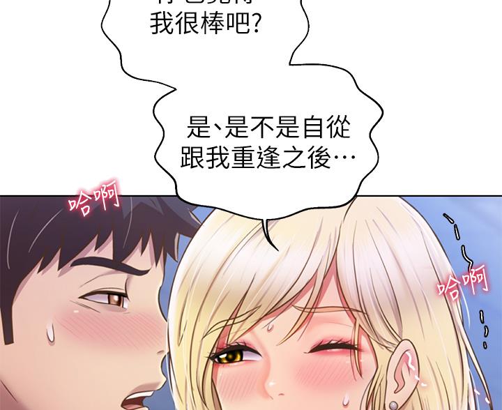 《姐妹小吃店》第74话 第24页