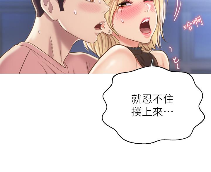 《姐妹小吃店》第74话 第27页