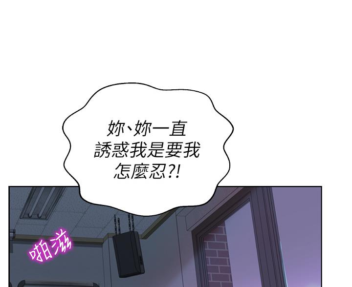 《姐妹小吃店》第74话 第28页
