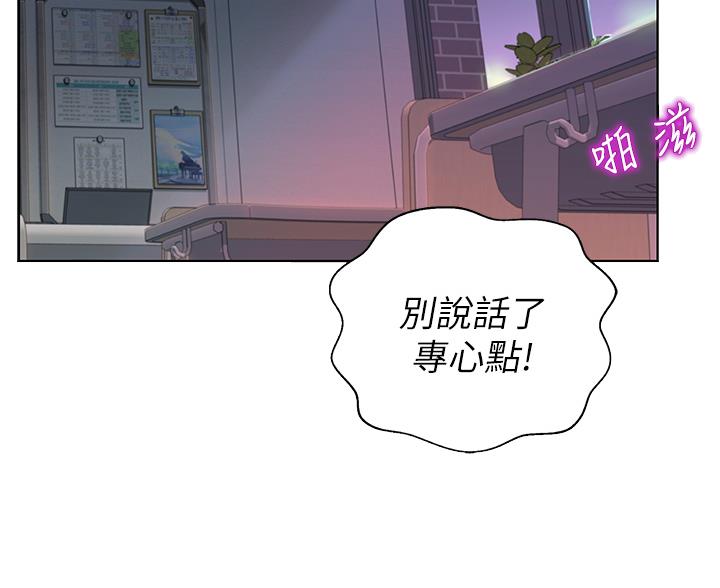 《姐妹小吃店》第74话 第29页