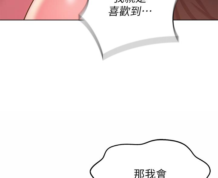 《姐妹小吃店》第74话 第32页