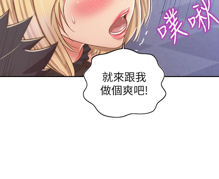 《姐妹小吃店》第74话 第34页