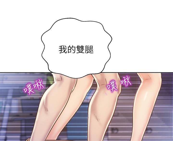 《姐妹小吃店》第74话 第35页