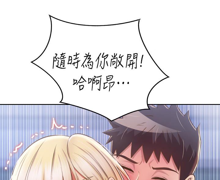 《姐妹小吃店》第74话 第37页