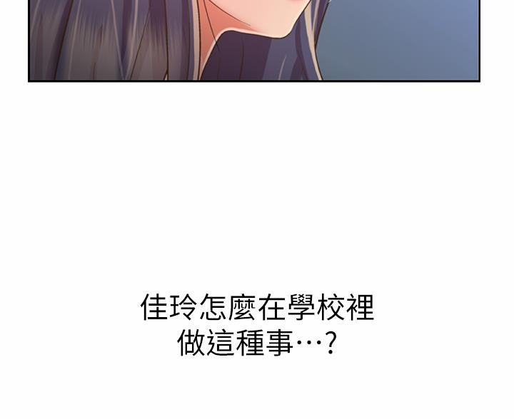 《姐妹小吃店》第74话 第56页