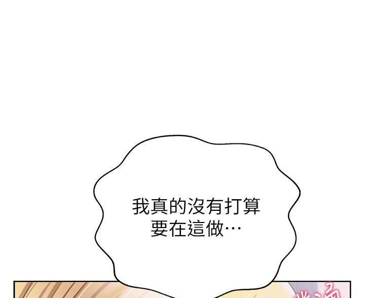 《姐妹小吃店》第73话 第101页