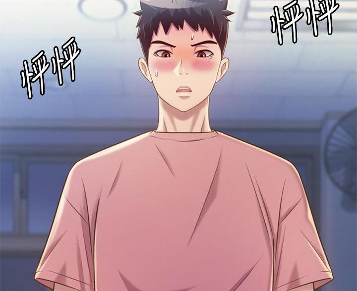 《姐妹小吃店》第73话 第104页