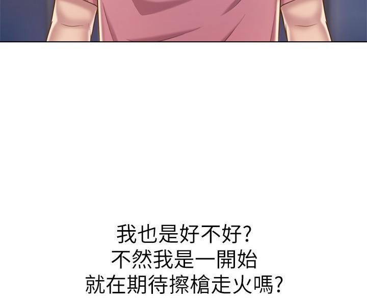 《姐妹小吃店》第73话 第105页