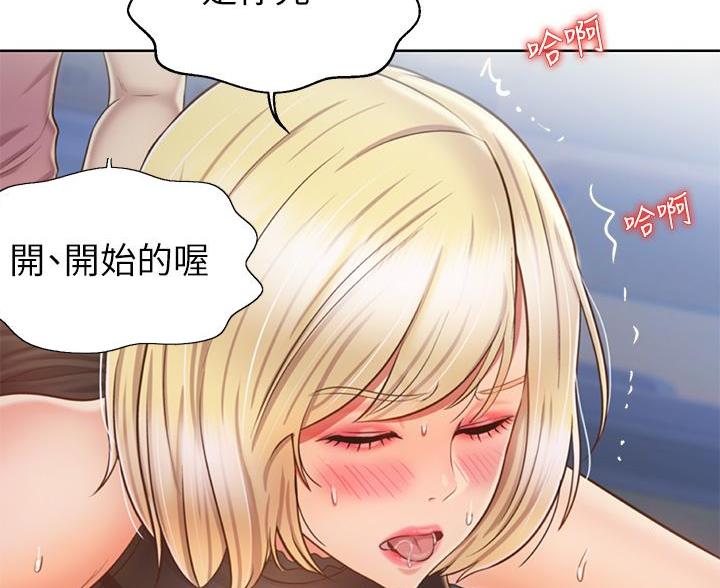 《姐妹小吃店》第73话 第109页