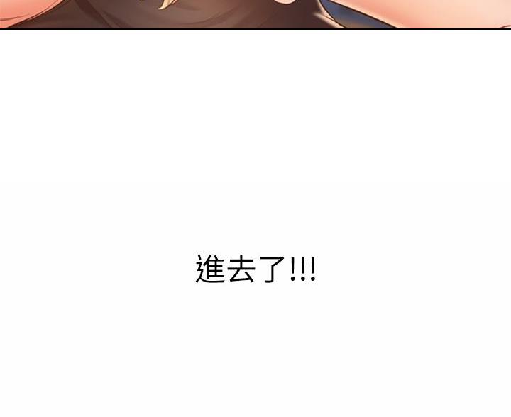 《姐妹小吃店》第73话 第110页