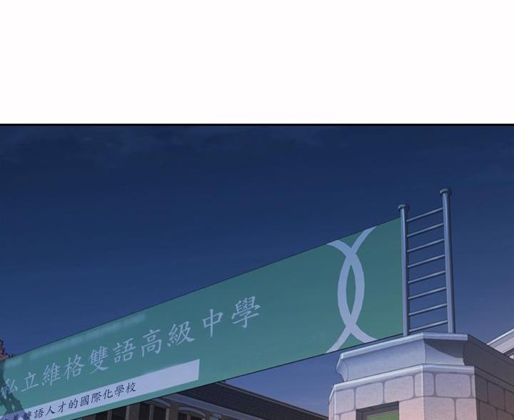 《姐妹小吃店》第73话 第114页