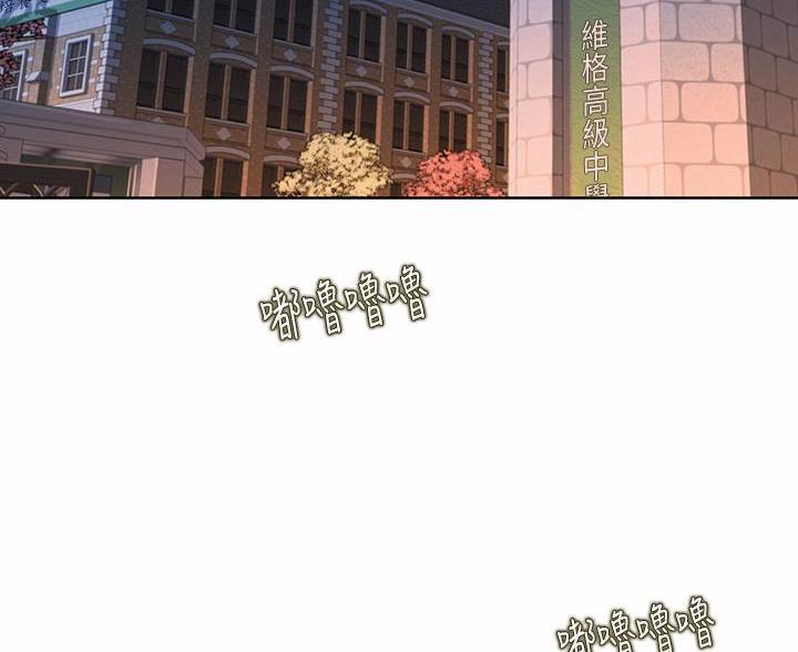 《姐妹小吃店》第73话 第115页