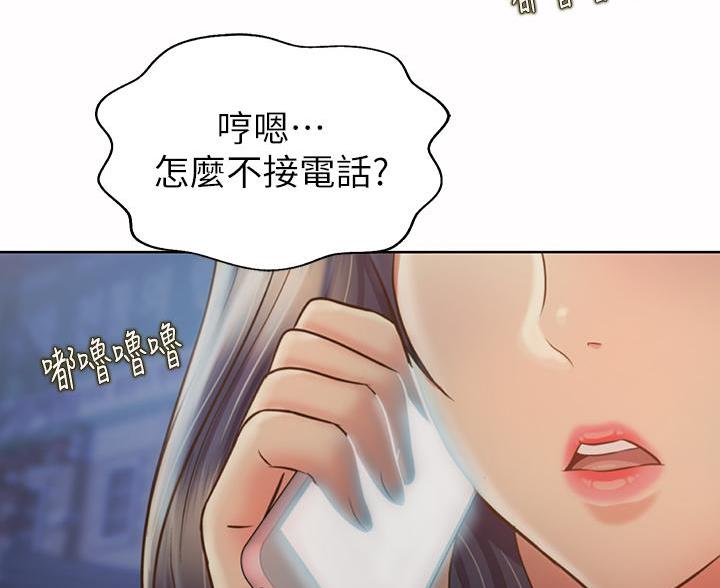 《姐妹小吃店》第73话 第116页