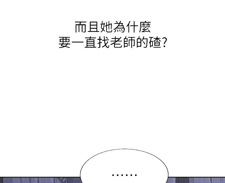 《姐妹小吃店》第73话 第12页
