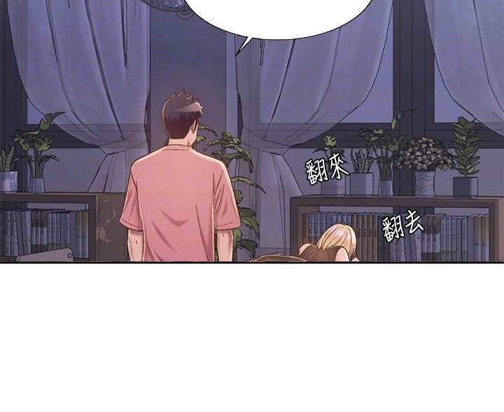 《姐妹小吃店》第73话 第13页