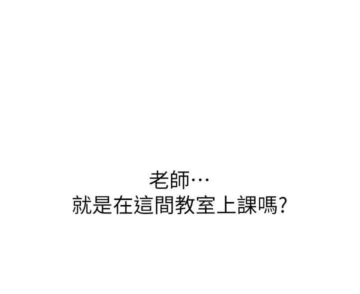 《姐妹小吃店》第73话 第18页