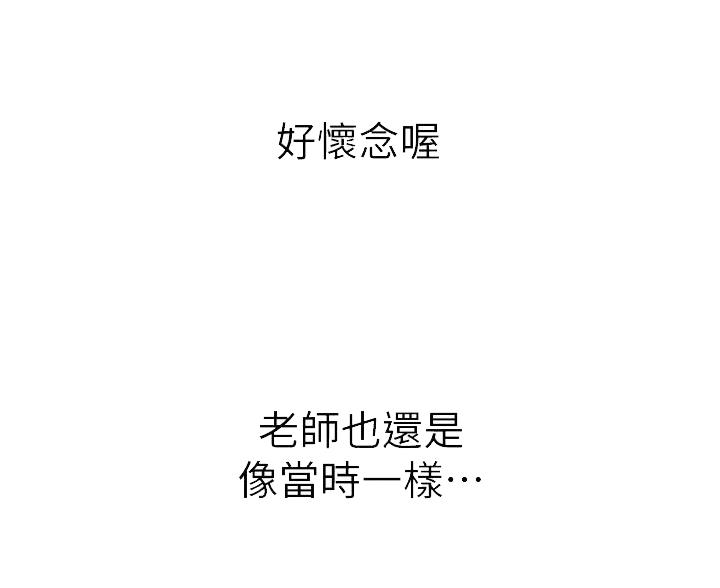《姐妹小吃店》第73话 第21页