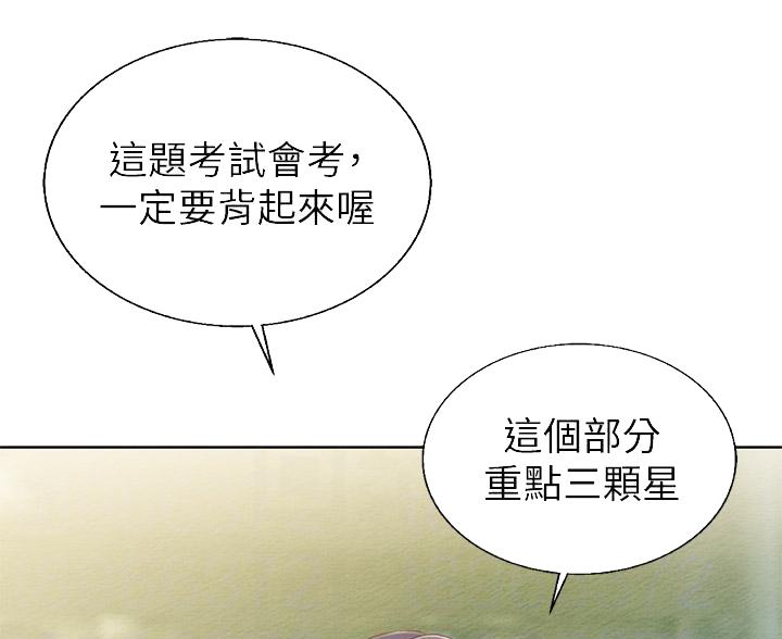 《姐妹小吃店》第73话 第24页