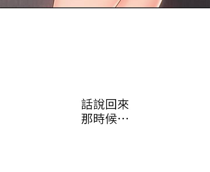 《姐妹小吃店》第73话 第27页