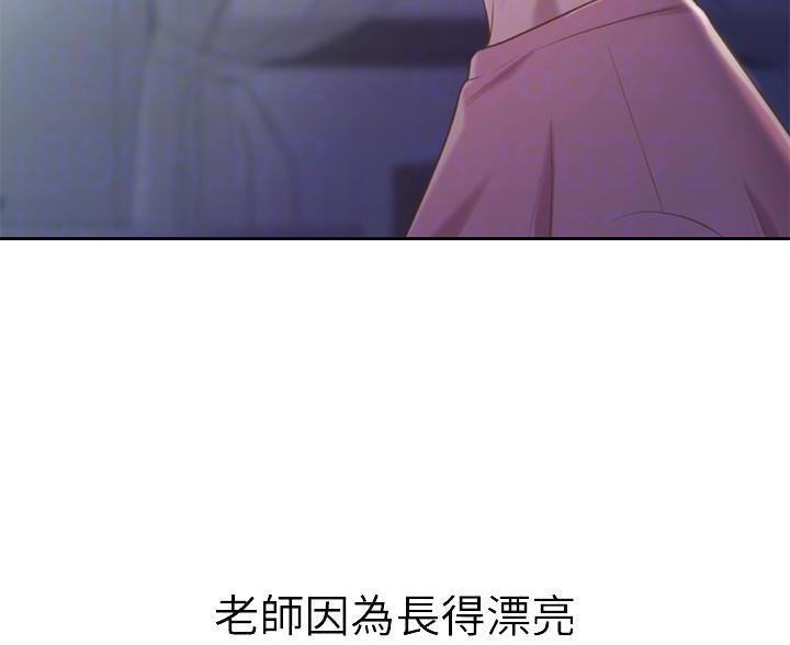 《姐妹小吃店》第73话 第29页