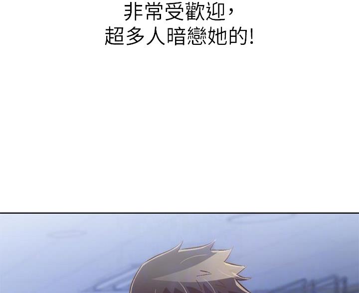 《姐妹小吃店》第73话 第30页