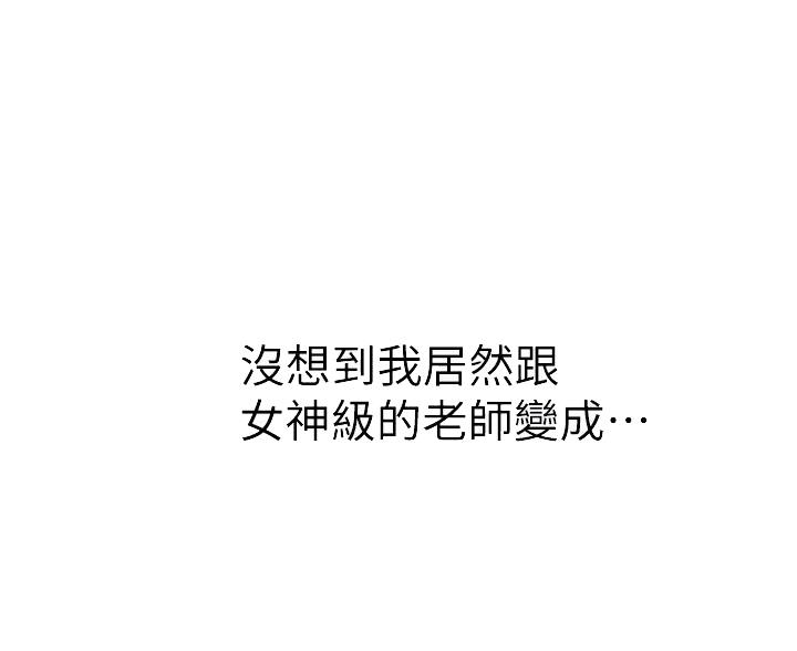 《姐妹小吃店》第73话 第32页